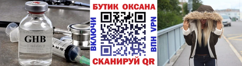 где продают наркотики  Емва  БУТИРАТ бутандиол 