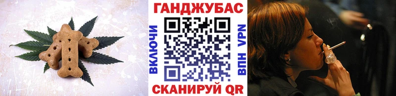 Canna-Cookies конопля  Емва 
