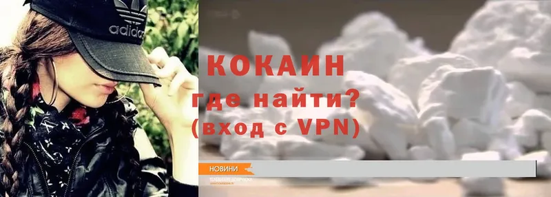 КОКАИН VHQ  Емва 