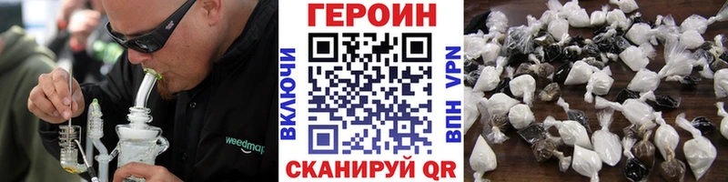 Героин Heroin  Емва 
