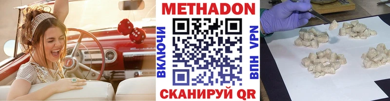 МЕТАДОН кристалл  Емва 
